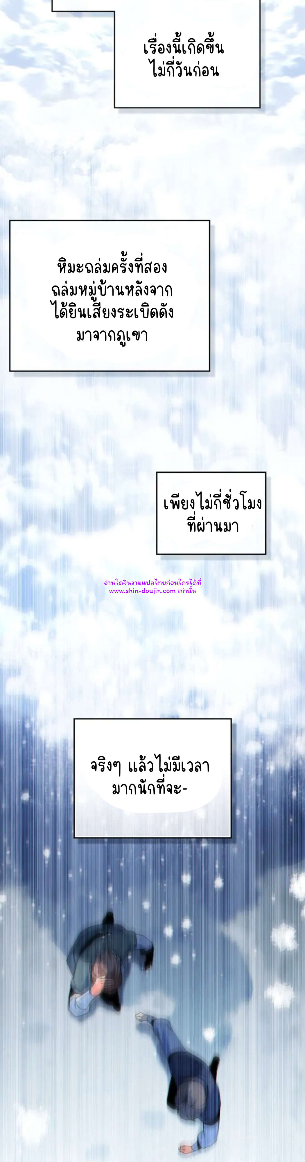 I Can See Your Stats EP 21